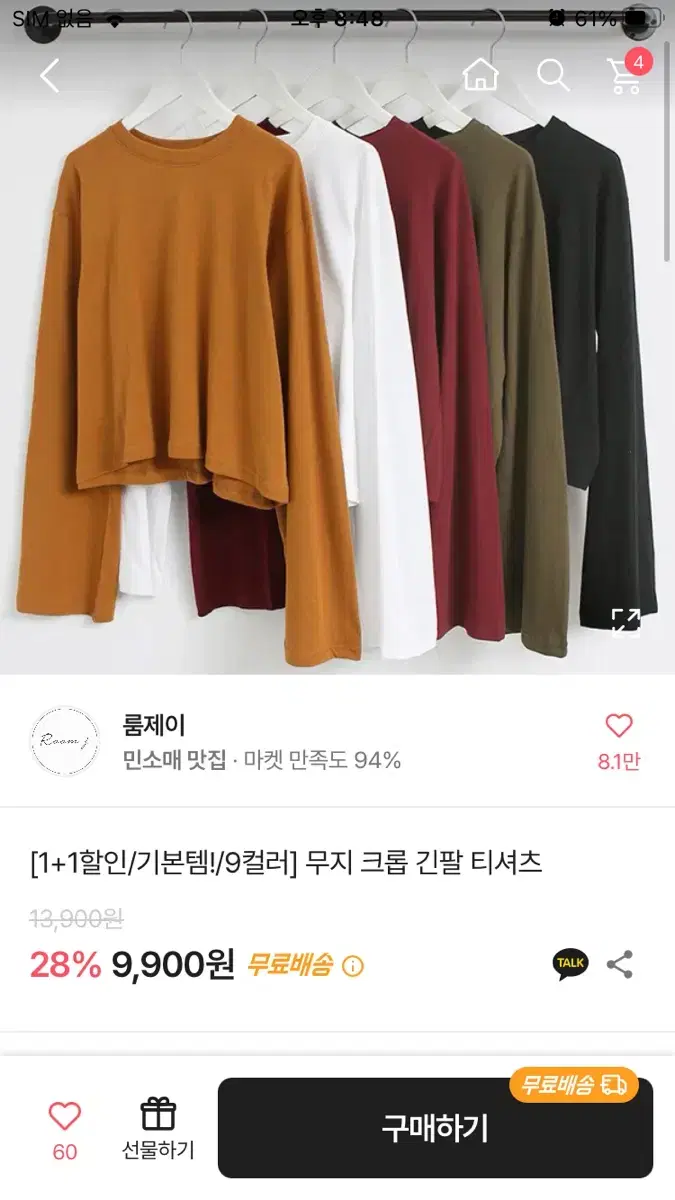 무지 크롭 긴팔 티셔츠 룸제이 화이트 블랙